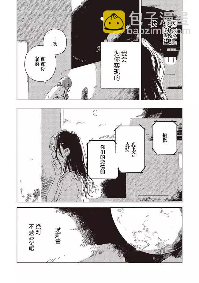 第5.3话14