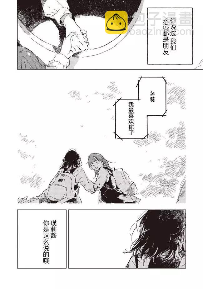 第5.3话15