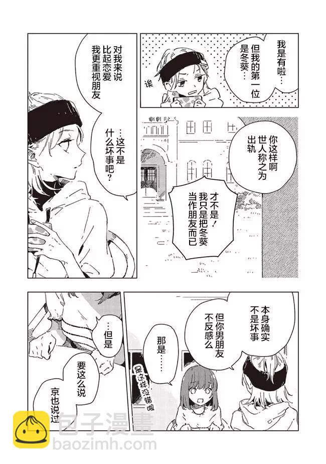第5.3话2