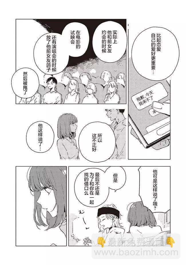 第5.3话3