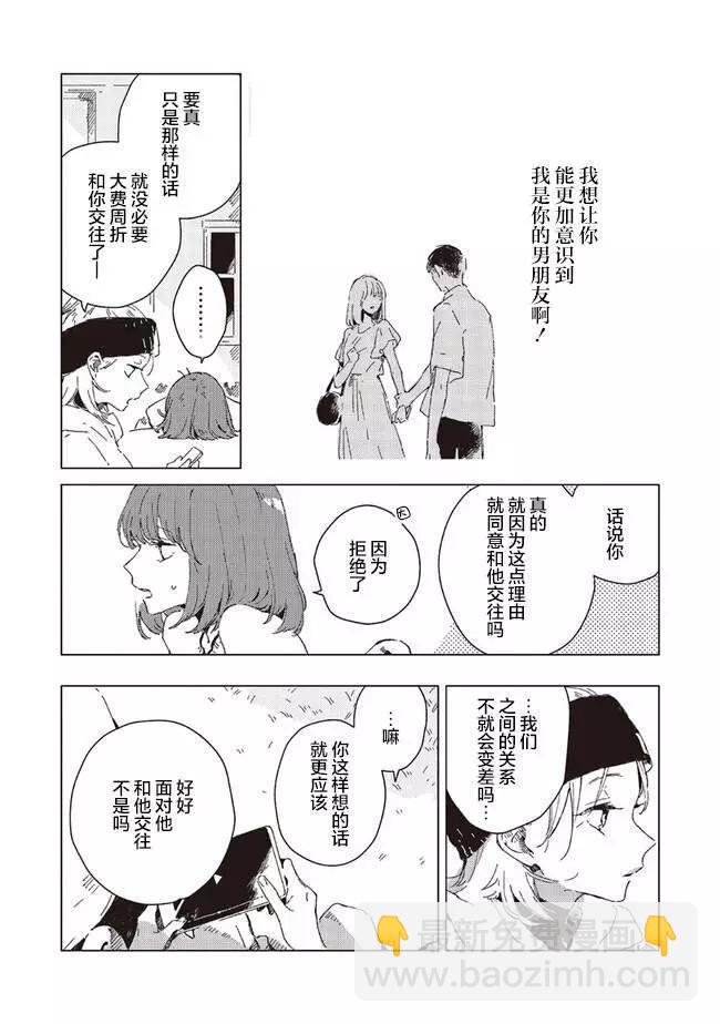 第5.3话4