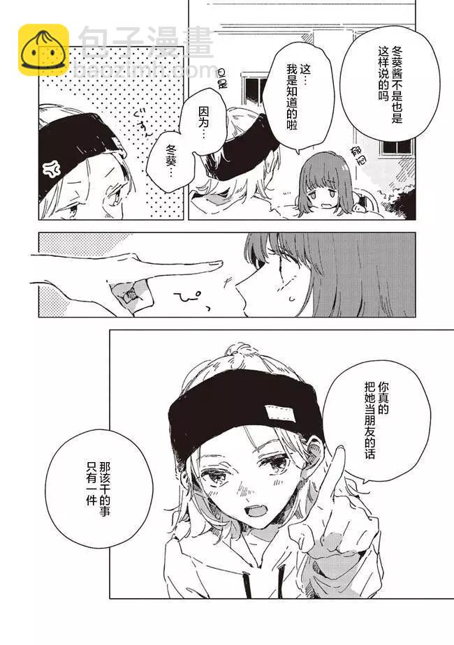 第5.3话5