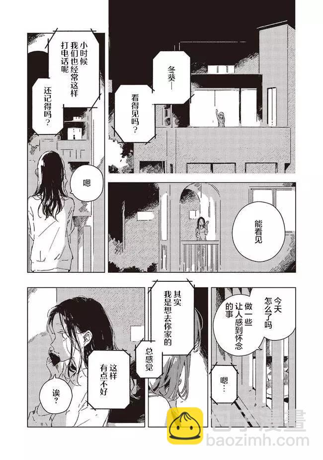 第5.3话8