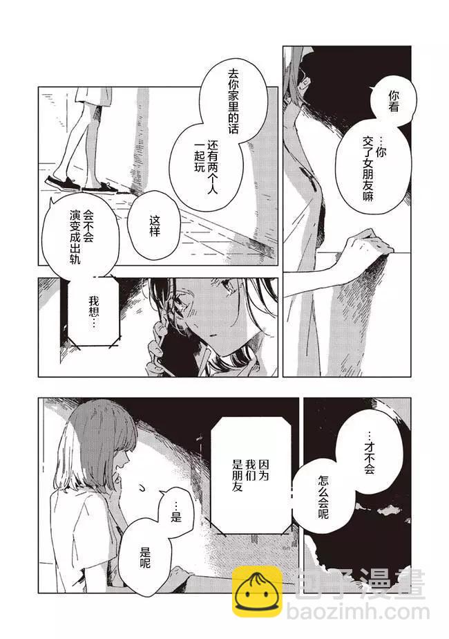第5.3话9