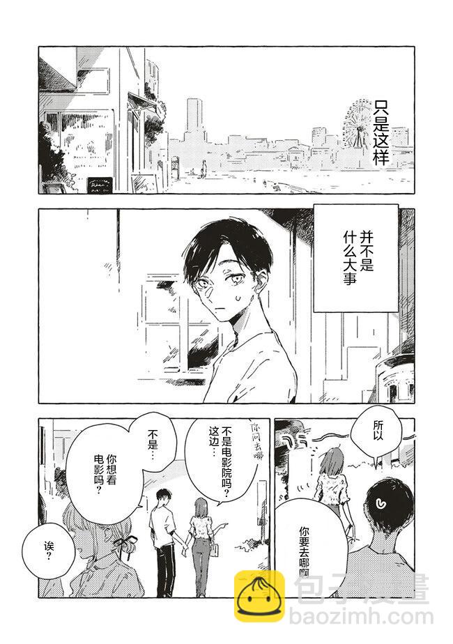 第6.1话7