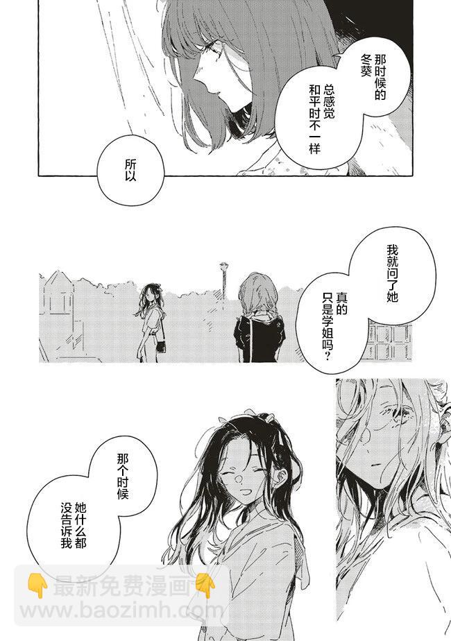 第6.2话4