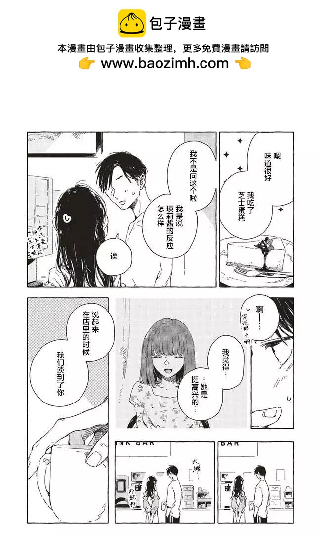 第7.2话1