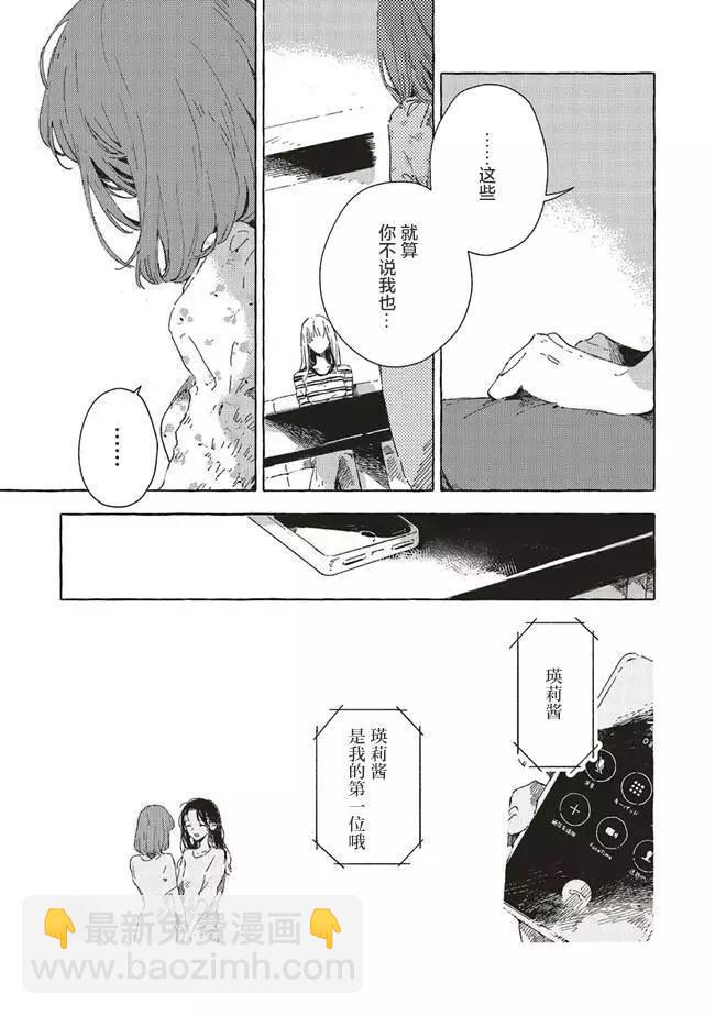 第7.2话11