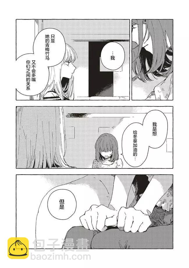 第7.2话12