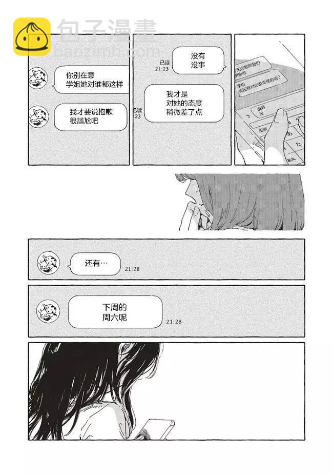 第7.2话17