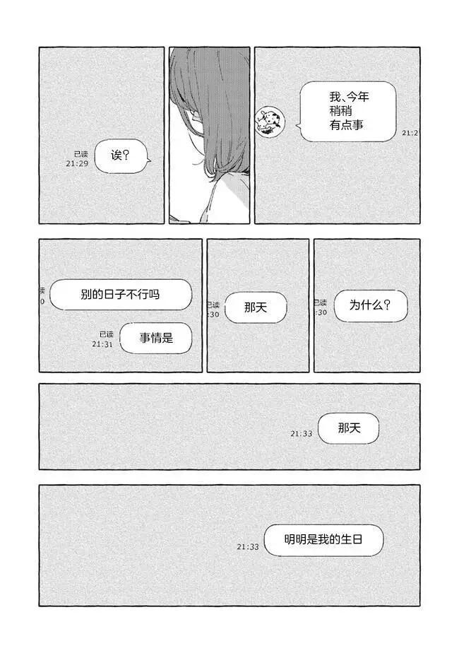 第7.2话18