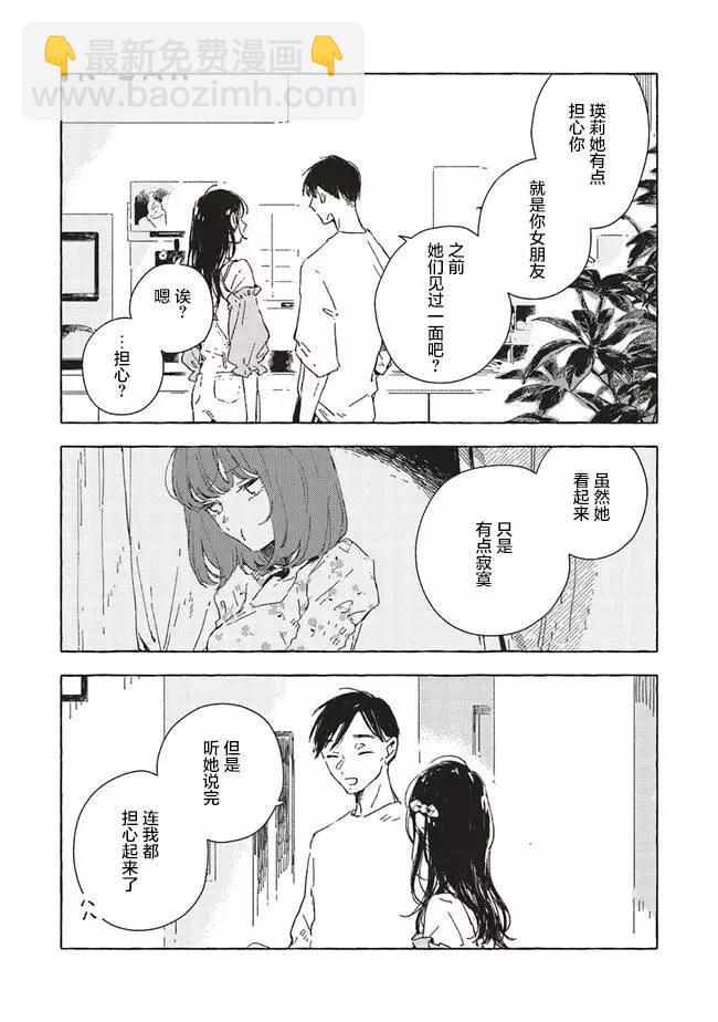 第7.2话2