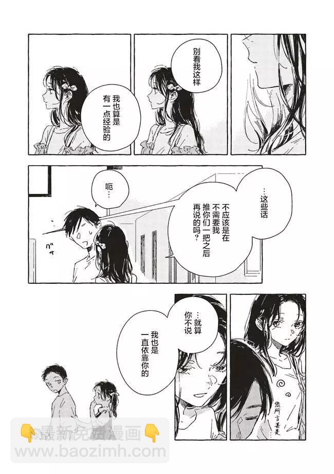 第7.2话4