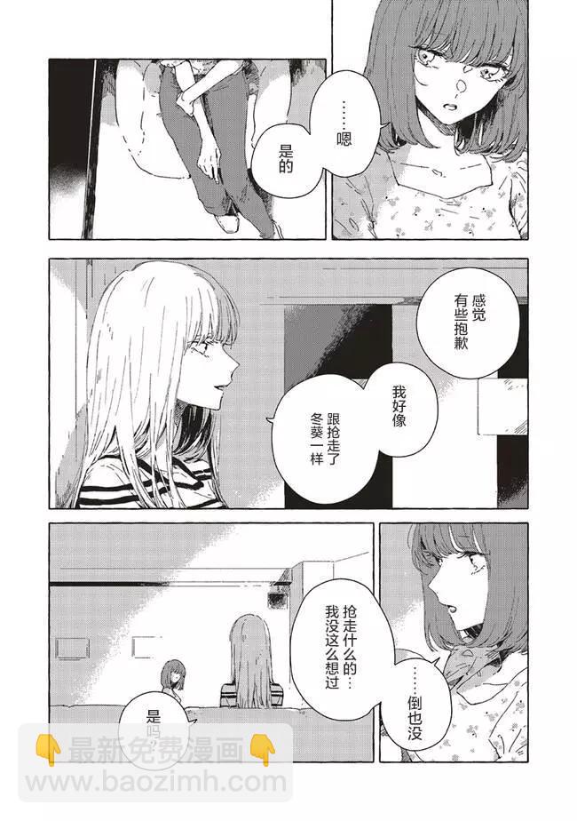 第7.2话9