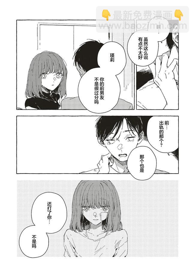 第8.2话4