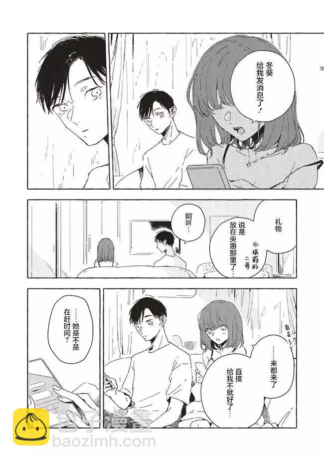第9.1话11