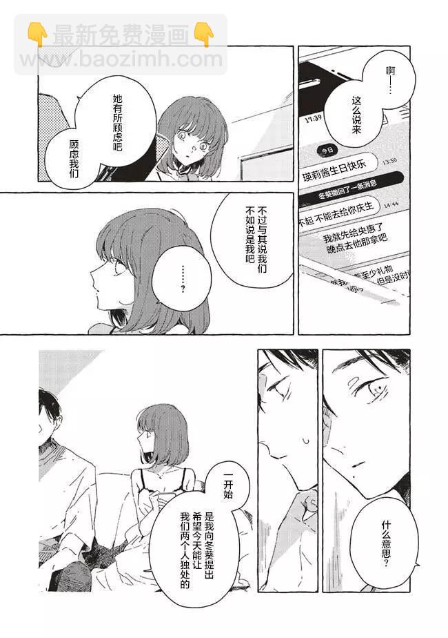 第9.1话12
