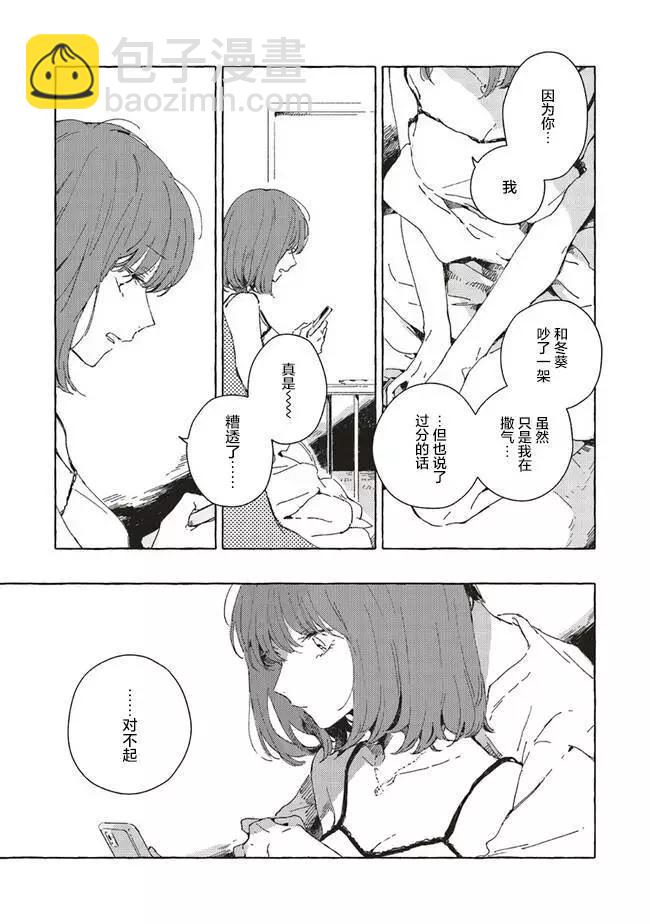 第9.1话14