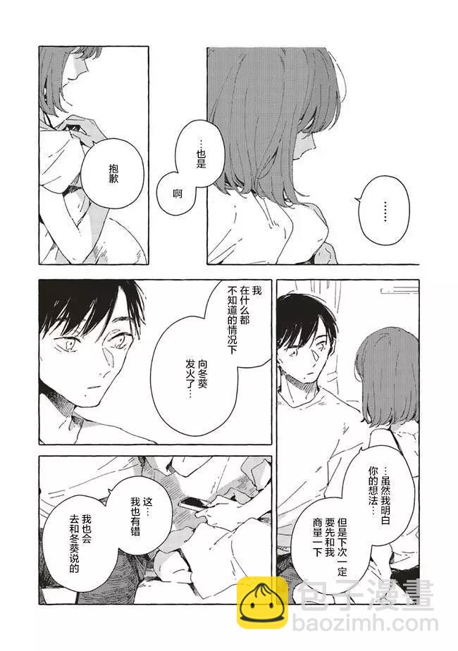 第9.1话16