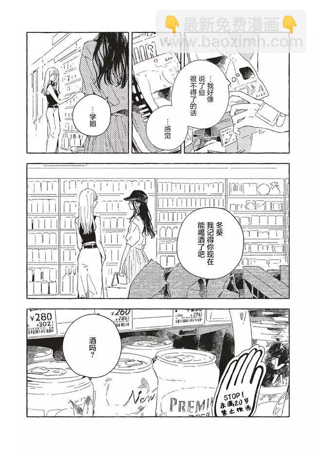 第9.1话2
