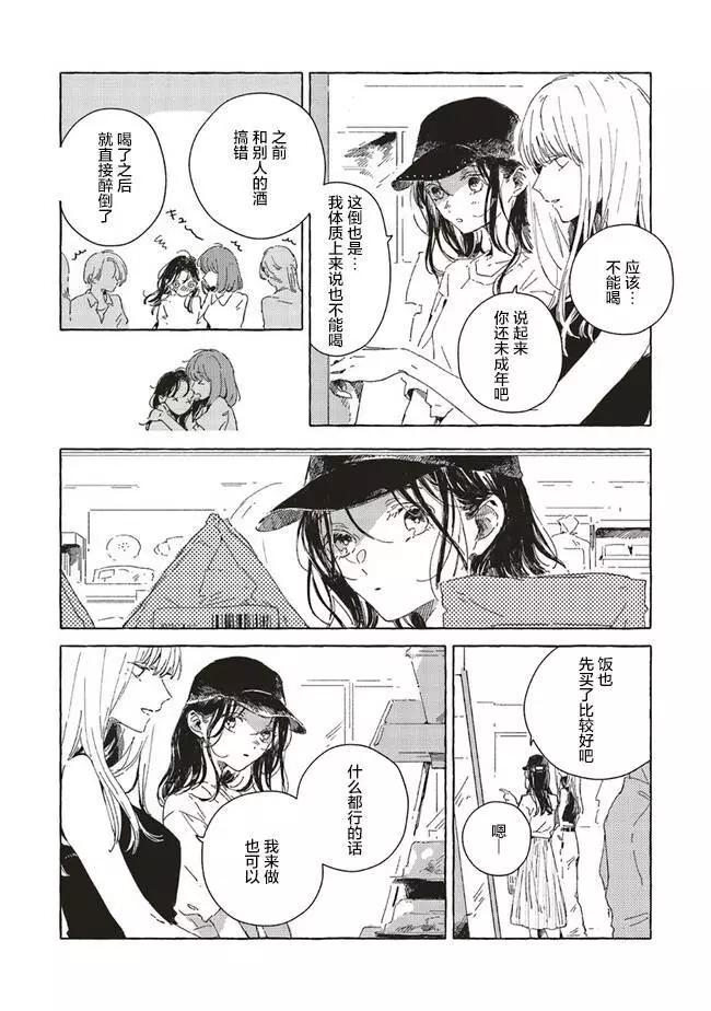 第9.1话3