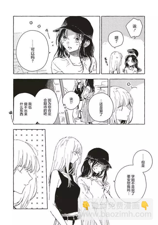 第9.1话4