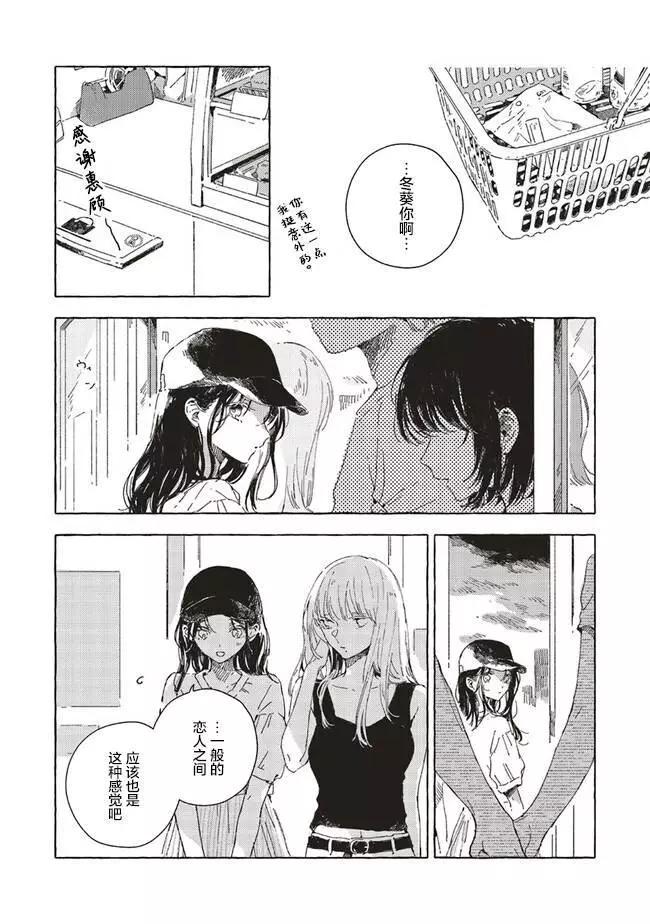 第9.1话5