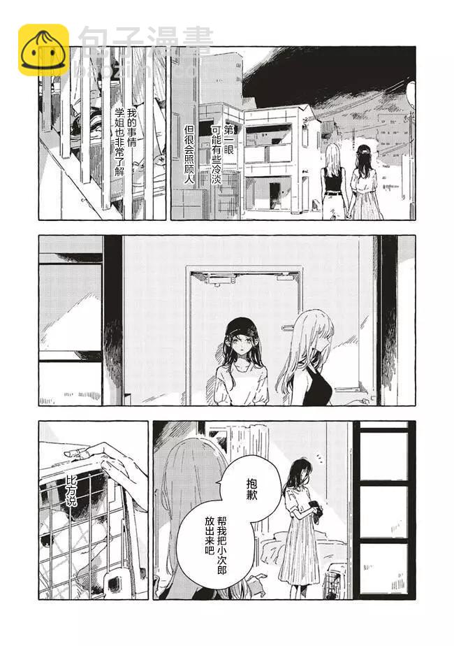 第9.1话7