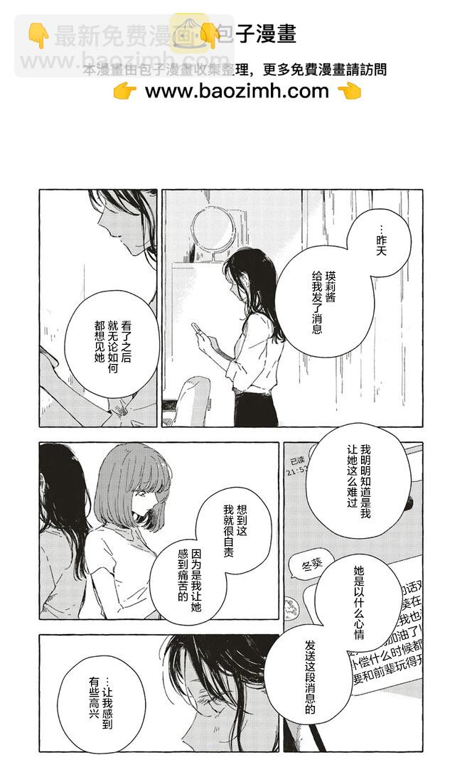 第9.2话13