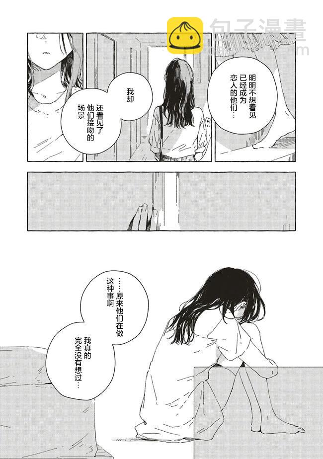 第9.2话16