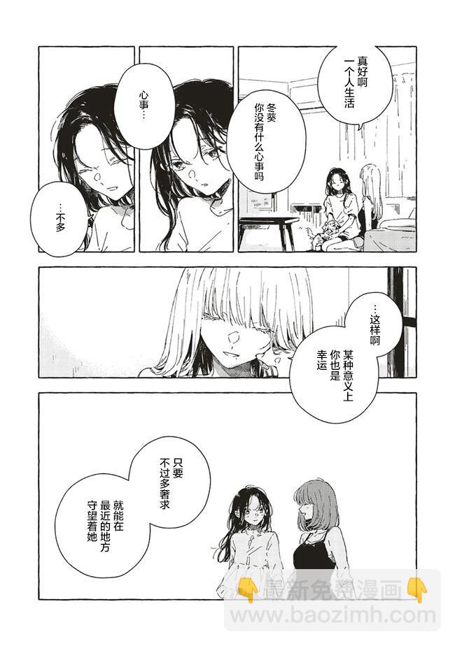 第9.2话2