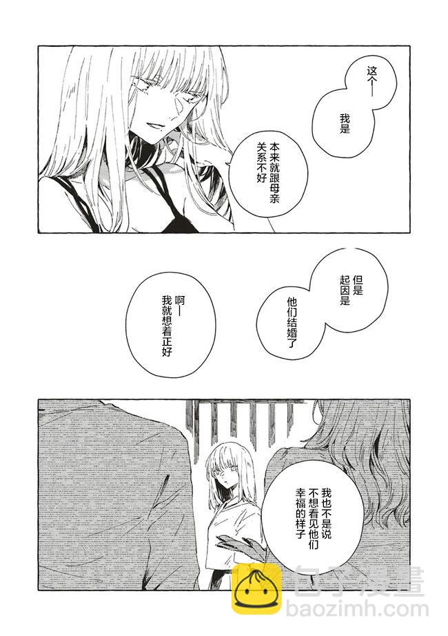 第9.2话4
