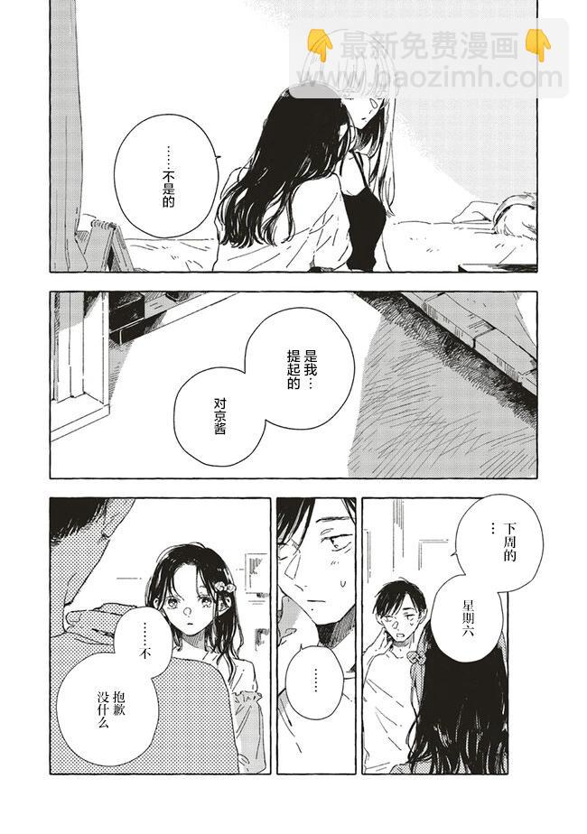 第9.2话7