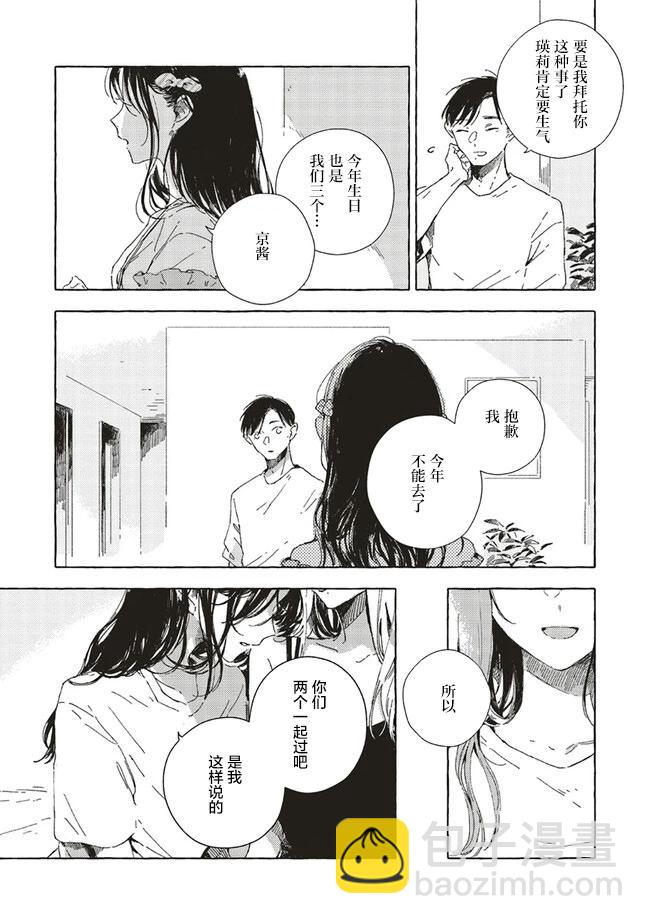 第9.2话8
