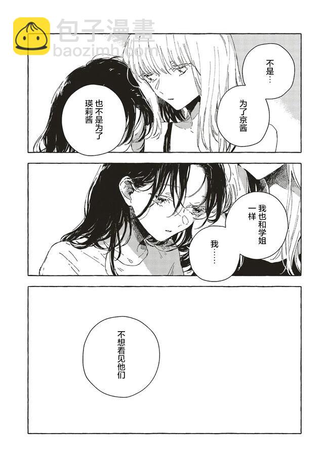 第9.2话9