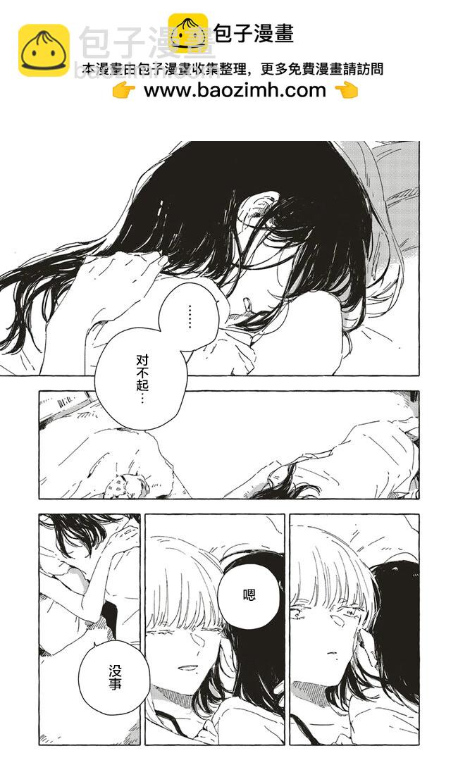 第10.1话10