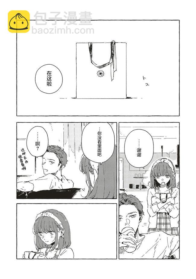 第10.1话2