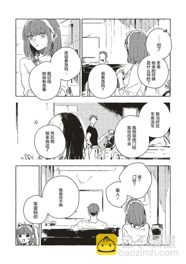 第10.1话3