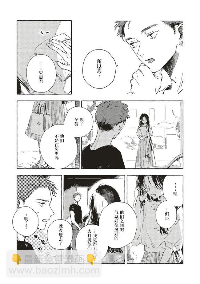 第10.1话4