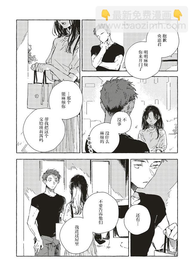 第10.1话5