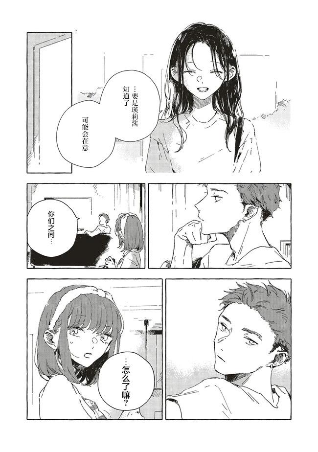 第10.1话6