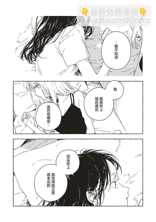 第10.2话7
