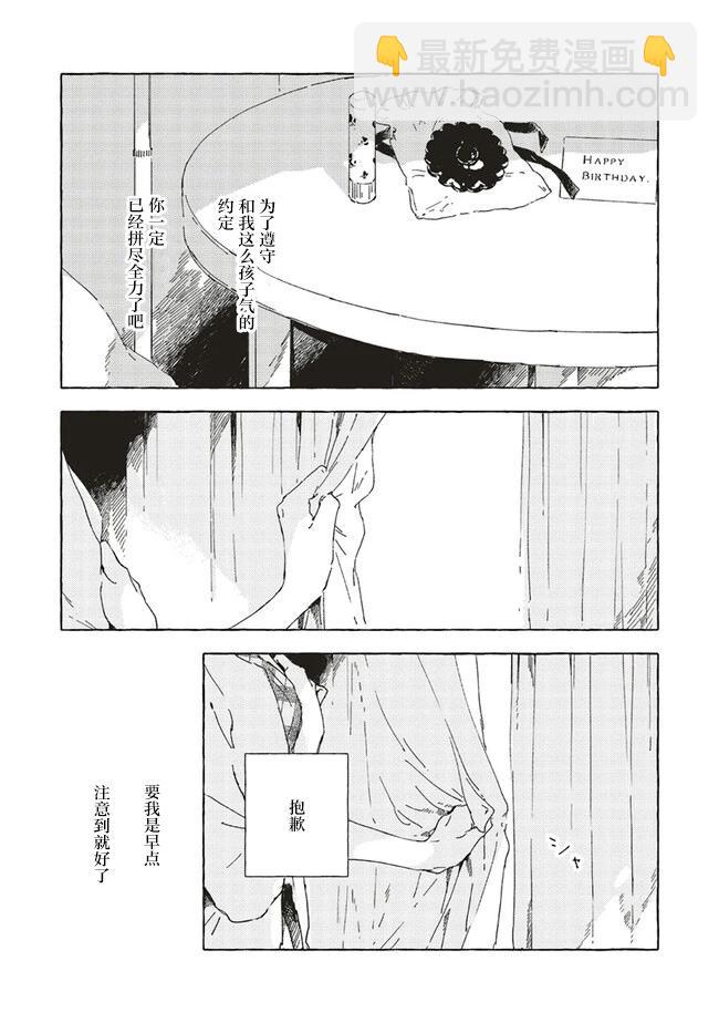 第10.3话10
