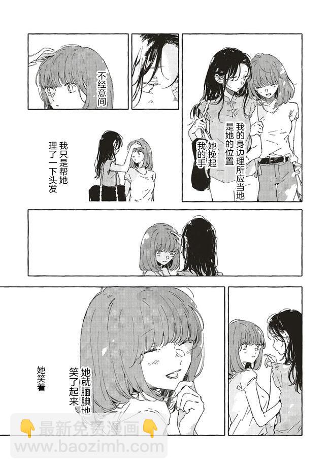 第10.3话4