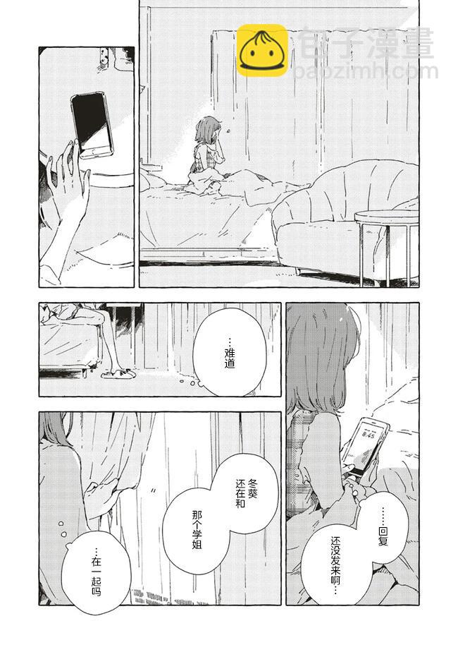 第10.3话7