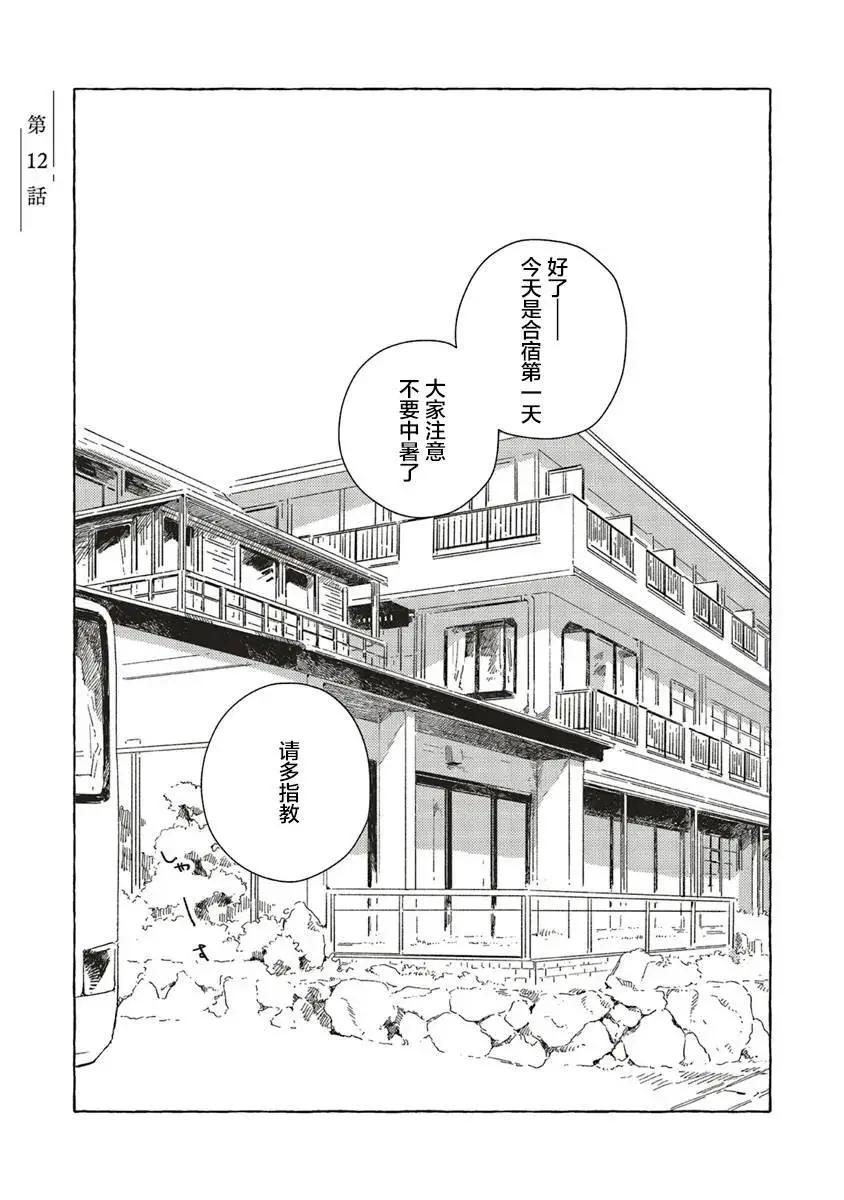 第12.1话0