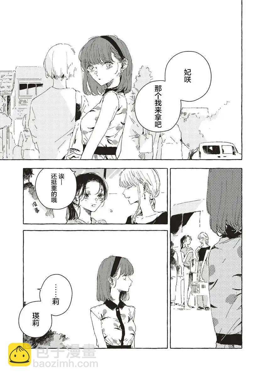 第12.1话2