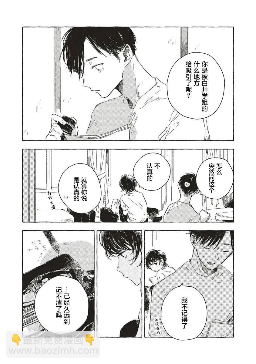 第12.1话7