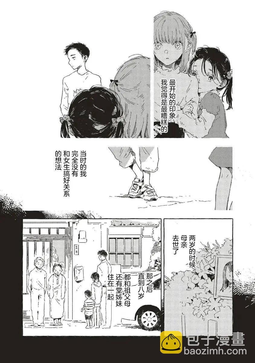第12.1话9
