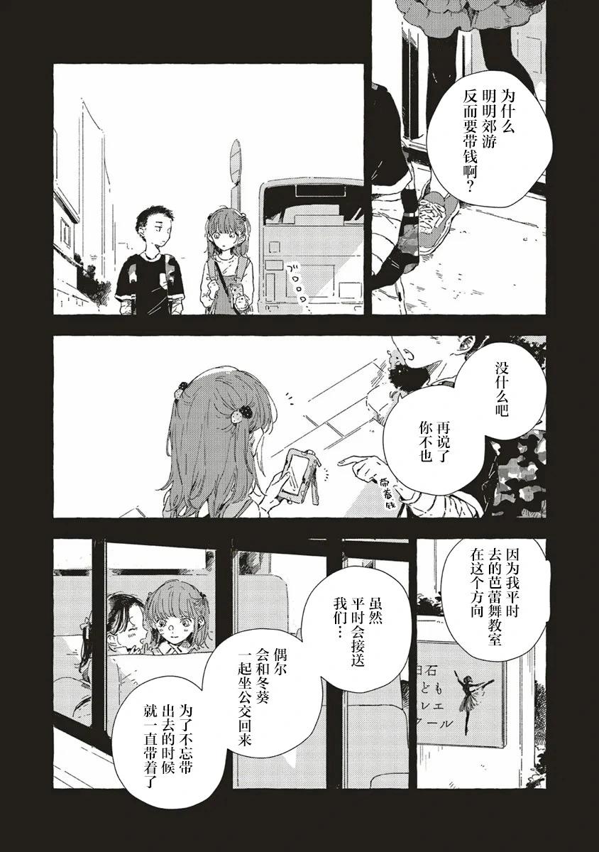第12.2话12
